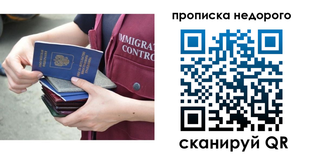 прописка ребенка в Хотьково
