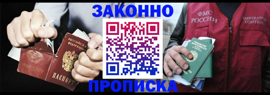 регистрация для дет. сада в Хотьково