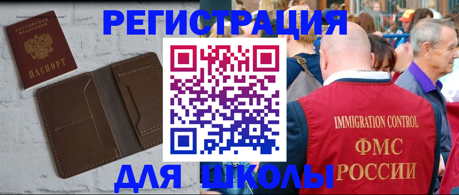 прописка от собственника в Хотьково